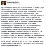 правда.png