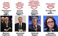 набиулинна награда.jpg