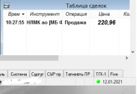 Сделки 12 яев 20.png