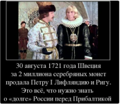 Долг России.png