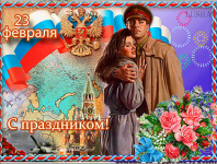 С праздником.png