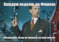 Были ли амеры на Ллуне или не, науке это не известно.png
