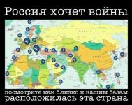 Базы НАТО и Россия.JPG