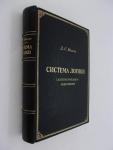 Милль Система логики  005.jpg