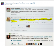 Твит Коломойского  01.png