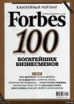 forbes100.jpg