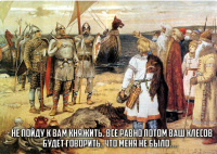 Рюрик.png