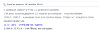 qfPlan_ES_21Oct10.png