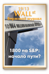 WALLst_magazine_title19_mini200.png