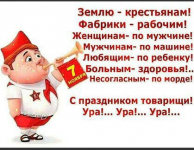 С праздником!.png