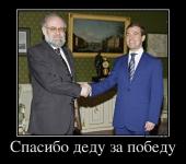 765215_spasibo_dedu_za_pobedu.jpg