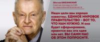 ЗБИГНЕВ БЖЕЗИНСКИЙ   (3).JPG