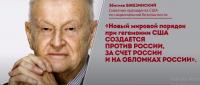 ЗБИГНЕВ  БЖЕЗИНСКИЙ  (1).JPG